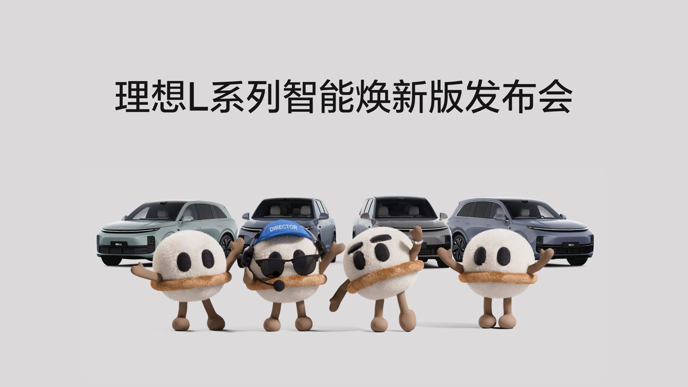 3044永利集团L系列智能焕新版发布会